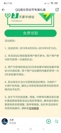 QQ图片20190430193256.jpg